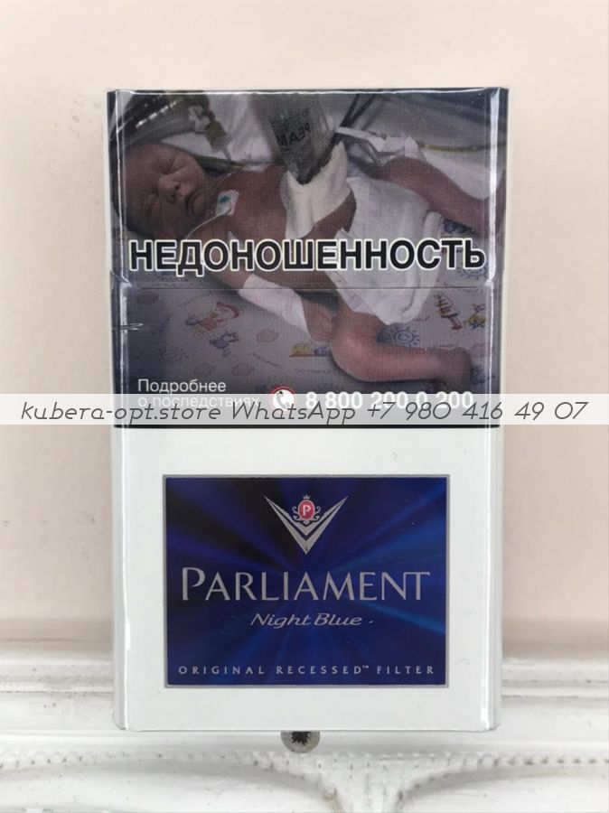 Parliament Night Blue (Парламент Найт Блю) 10 блоков ...