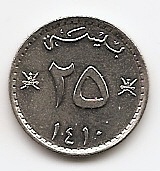 25 байз (Регулярный выпуск) Оман 1990 - ١٤١٠