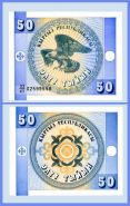 Киргизия (Кыргызстан) - 50 Тыйын 1993 UNC