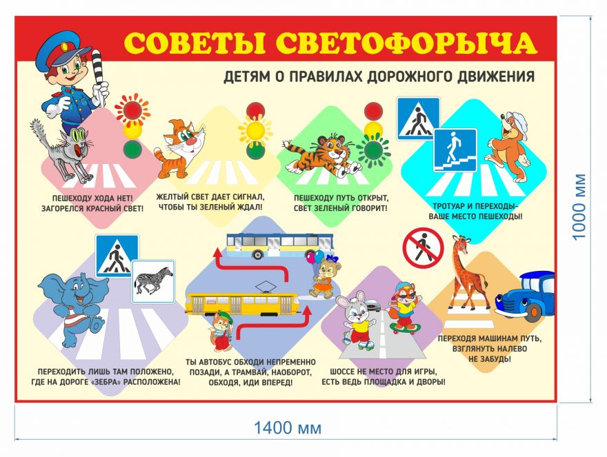 Информационный стенд ПДД детские_5