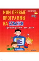 Третий глаз, или как развить системно-функциональное мышление вашего ребенка (Александр Кислов)