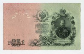 25 рублей 1909 Шипов Богатырев aUNC ПРЕСС. ЕC 473959