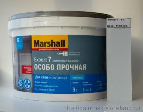 Marshall Export-7 9л (цвет светло-дымчато-серый)