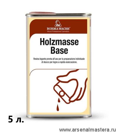Связующее для шпаклевки Holzmasse Base 5 л Borma Bor-0053-5