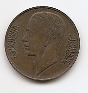 1  филс Ирак 1357 (1938)