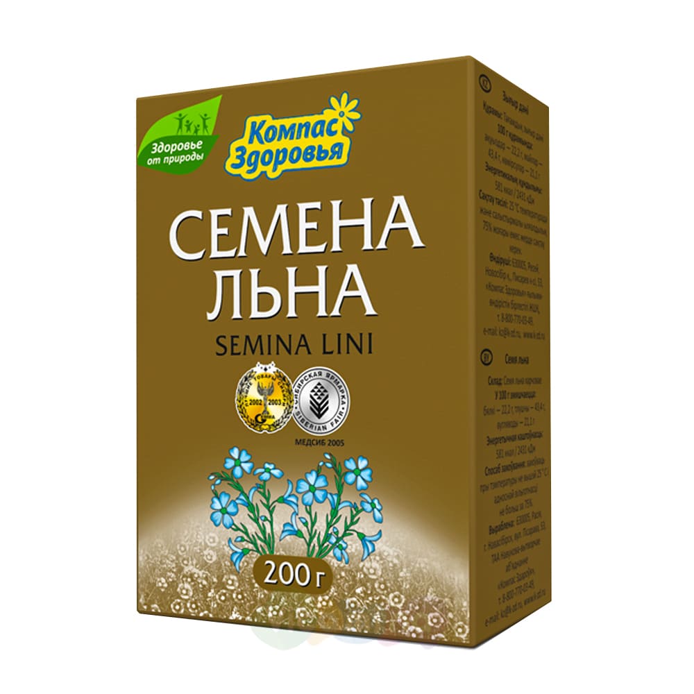 Льняное семя стоимость дьяченко семен сергеевич