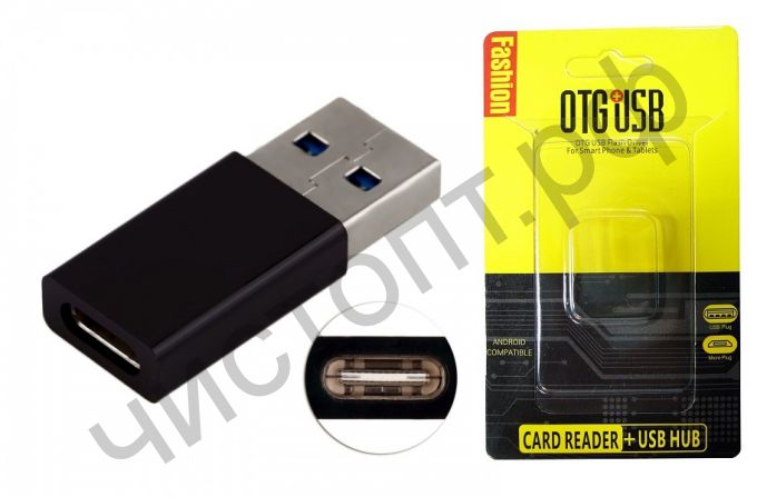Переходник OTG OT-SMA24 (521) (USB 3.0-TYPE-C)