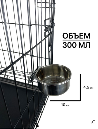 Миска метал с держателем 0,3Л для клеток и вольеров