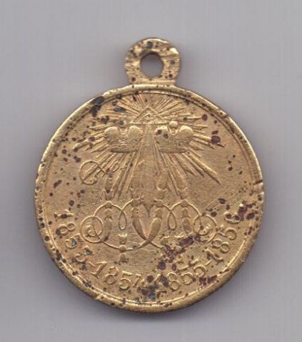 медаль 1853-1856 года Гос чекан Крымская война