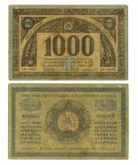 1000 рублей 1918 год 0089 ГРУЗИЯ