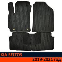 EVA коврики на KIA SELTOS (2019-2021г)
