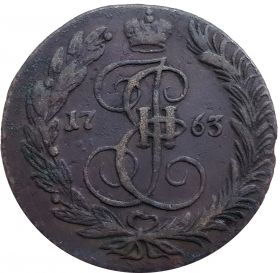 5 копеек 1763 г. ЕМ. Екатерина II. Екатеринбургский монетный двор