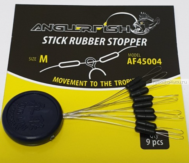 Стопор Anglerfish Stick rubber stopper L 9 шт.