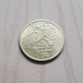 1 рубль ПУШКИН, 1999 год aUNC-UNC. ММД