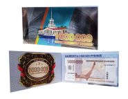 1 миллион рублей - коллекционная банкнота - в буклете. Серия АА