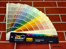 Каталог цветов Dulux Trade