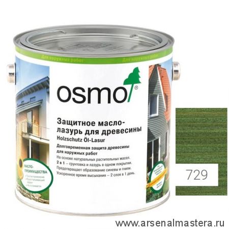 Защитное масло - лазурь для древесины для наружных работ OSMO Holzschutz Ol-Lasur 729 Темно-зеленое 2,5 л Osmo-729-2,5 12100086