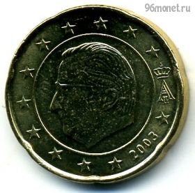 Бельгия 20 евроцентов 2003