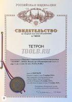 ТЕТРОН-МТ93 Ваттметр цифровой 600 В, 40 А, 24 кВт сертификат о калибровке