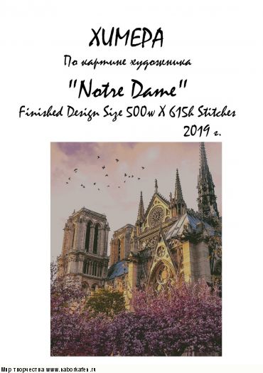 Набор для вышивания "Notre Dame"