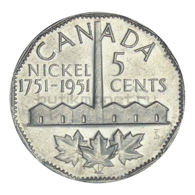 5 центов 1951 Канада 200 лет с момента открытия никеля