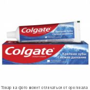 COLGATE.Зубная паста "Свежее дыхание Крепкие зубы" 100мл, шт