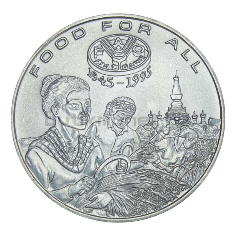 1200 кипов 1995 Лаос ФАО - Еда для всех
