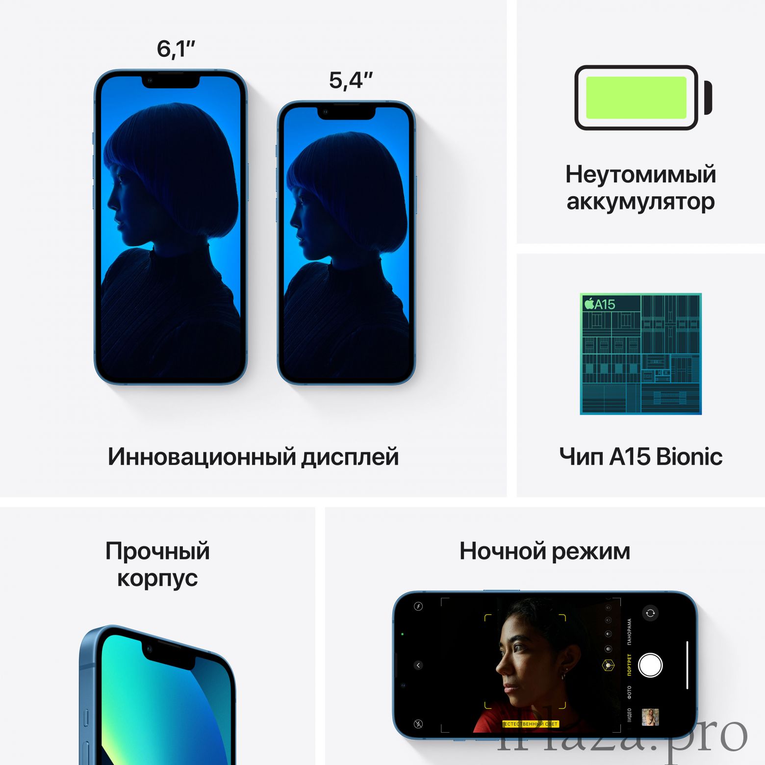 Apple iPhone 13, зеленый