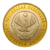 10 рублей 2013 СПМД Республика Дагестан (Российская Федерация) UNC