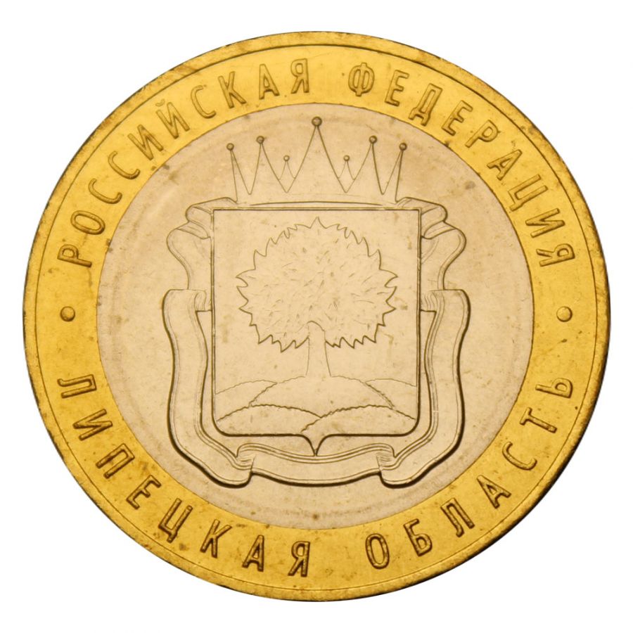 10 рублей 2007 ММД Липецкая область  (Российская Федерация) UNC