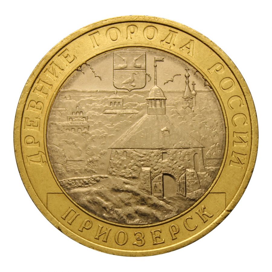 10 рублей 2008 СПМД Приозерск (Древние города России)