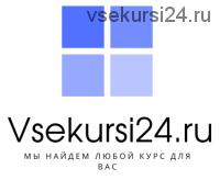 [Александр Ампир] Запуски курсов и тренингов от А до Я (2020)