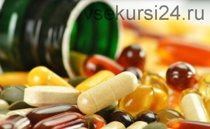 Как принимать витамины с пользой для здоровья (Татьяна Максимова)