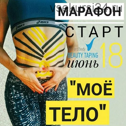 Моё тело (Екатерина Невзорова / mavikatte)