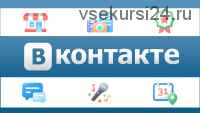Массовое создание групп Вконтакте (Сергей Кокшаров)