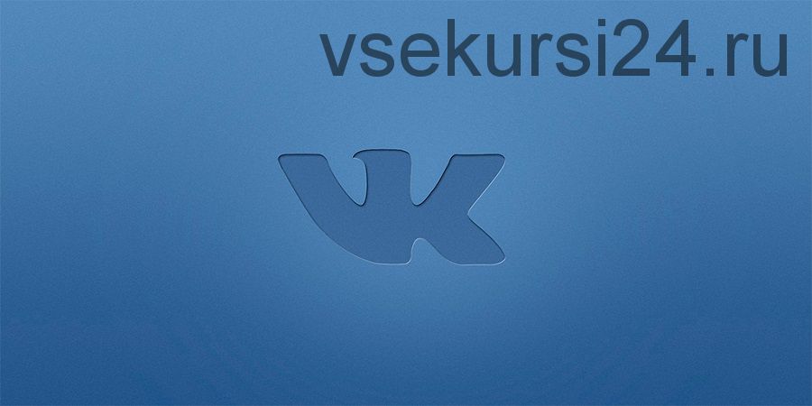 Группа Вконтакте в топе Google по ВЧ и СЧ запросу: пошаговая инструкция с нуля! (Андрей Damask)