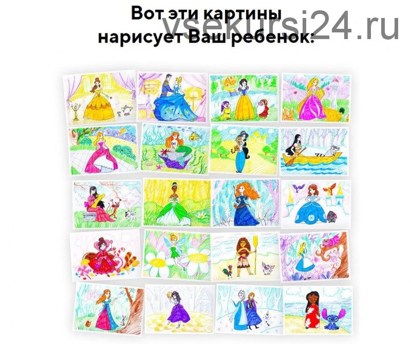 [Skillberry] Рисование для детей. Учимся рисовать принцесс Disney