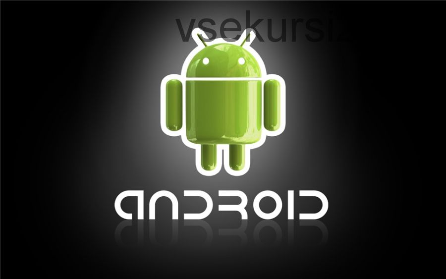 [Специалист] Разработка мобильных приложений под Android. Уровень 2 (Марат Хакимов)