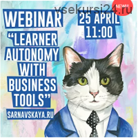 Learner Autonomy with Business Tools (Елена Сарнавская)