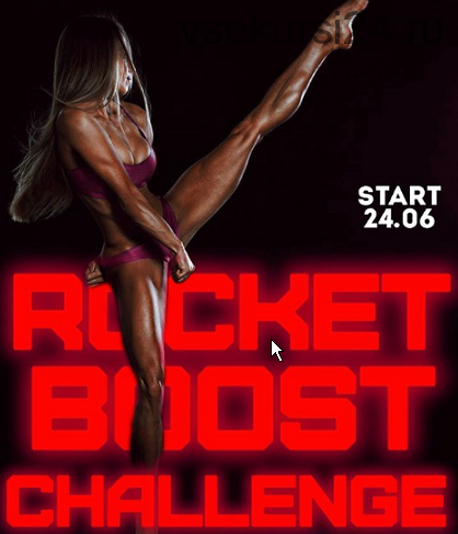 Rocket boost challenge (Света Ракета)