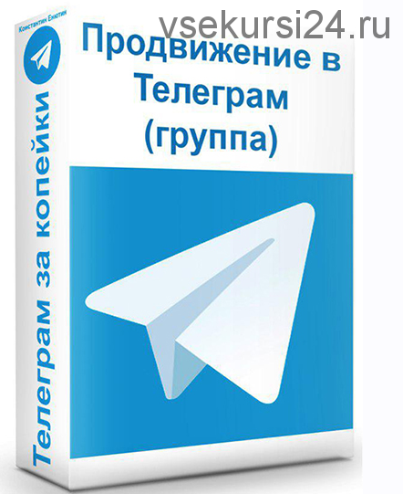 Продвижение в телеграм (Константин Енютин)