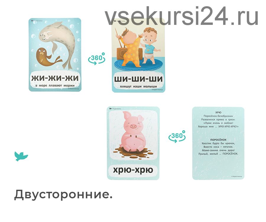 [Умница] Логопедические карточки 2 в 1. Бормоталки и Говорилки. Развиваем речь ребенка от 1,5 до 4