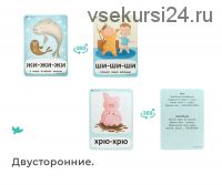 [Умница] Логопедические карточки 2 в 1. Бормоталки и Говорилки. Развиваем речь ребенка от 1,5 до 4