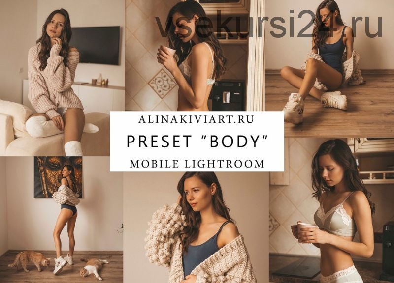 Мобильный пресет Body (Alina Kiviart) 2019