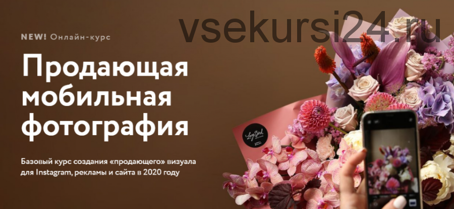 Курсы мобильной фотографии спб