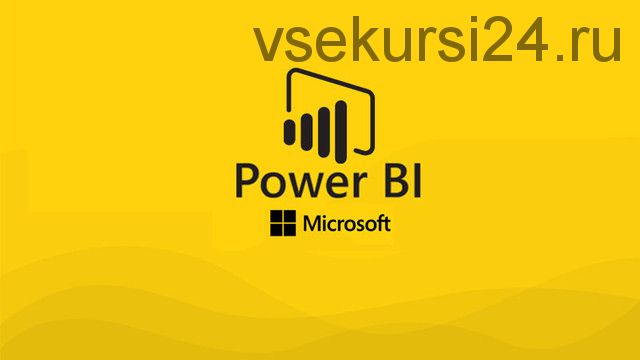 [Специалист] Microsoft Power BI Desktop для пользователей (Ольга Кулешова)