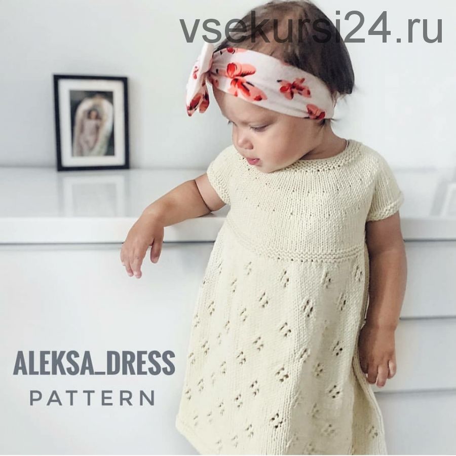 [Вязание] Детское платье Aleksa dress (Лера Летуновская)