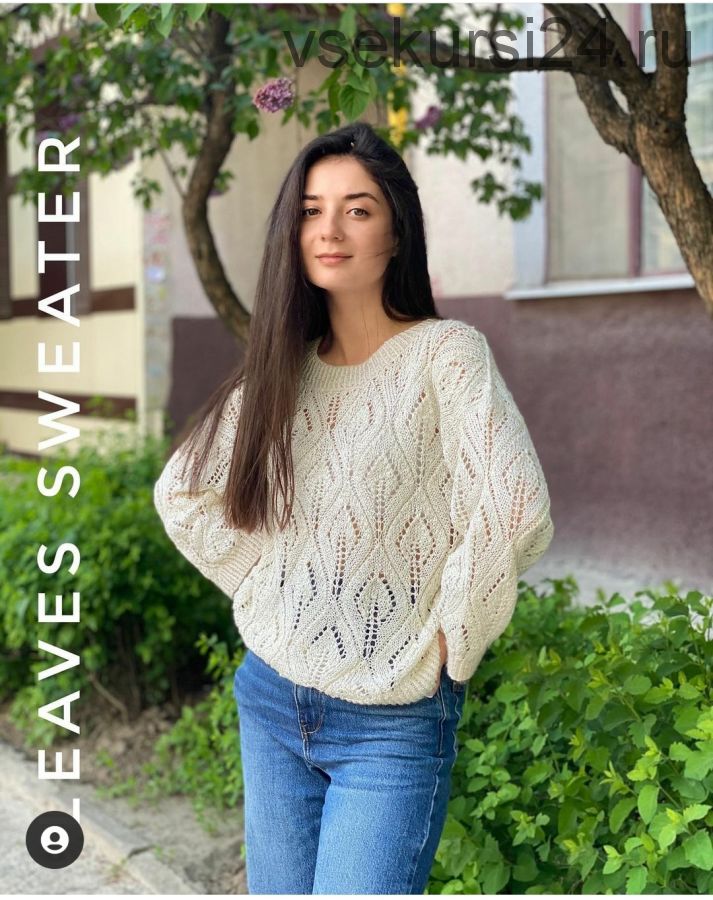 Джемпер «Leaves sweater» (natali_aksyonova_knit)