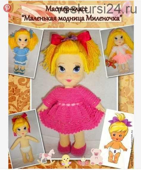МК кукла Милены с нарядами (Ольга Н (feechka))
