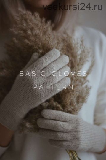 Перчатки «Basic gloves» (staryxo_knit)